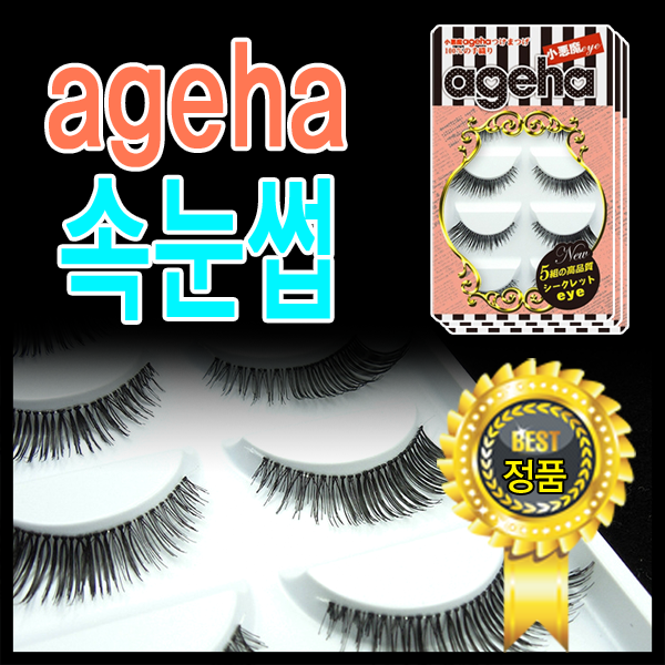 (3개묶음)아게하속눈썹 풍성한속눈썹 속눈썹 DNW-0449 일본수출품 고급케이스포장 눈썹 속눈썹, W001, 본품선택