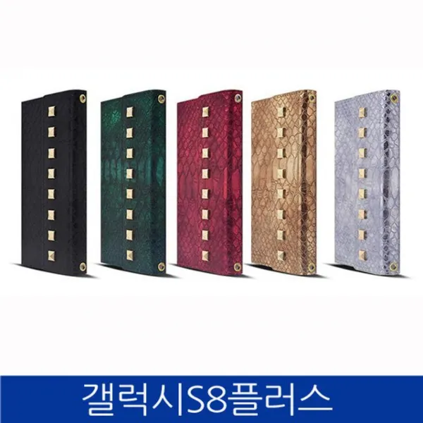 S&S몰 핸드폰케이스 [갤럭시S8플러스. 아마론 클러치 폰케이스 G955] 젤리케이스 하드케이스 다이어리케이