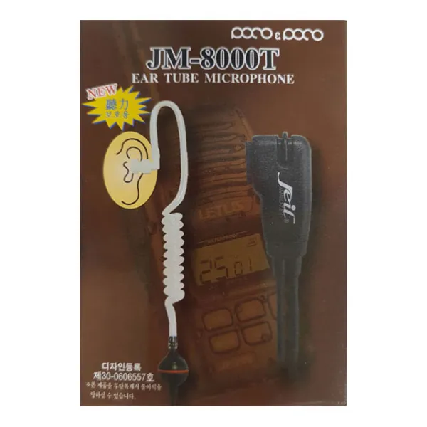 JM-8000T 경호형 이어마이크 무전기 이어폰마이크 국산