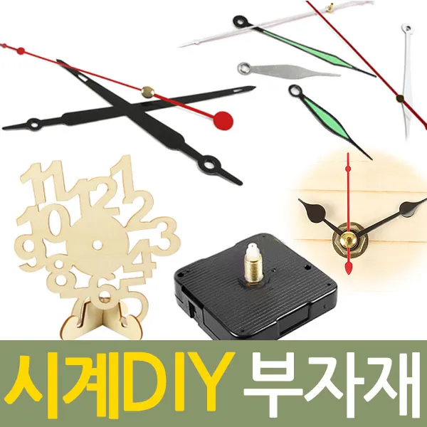 솔라마트 시계 만들기 무브먼트 바늘 시계부속, CP01 시계판(반원)