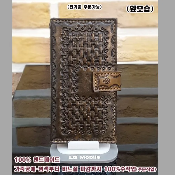 여우비 갤럭시8 (G950) 천연소가죽 핸드폰 케이스 16종모음(100%)수제품 휴대폰