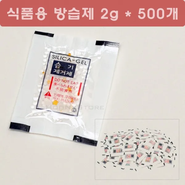 식품용 실리카겔 2g x 500개/식품건조제 - 식품보관시 효과적인 제습/방습/흡습, 단일상품