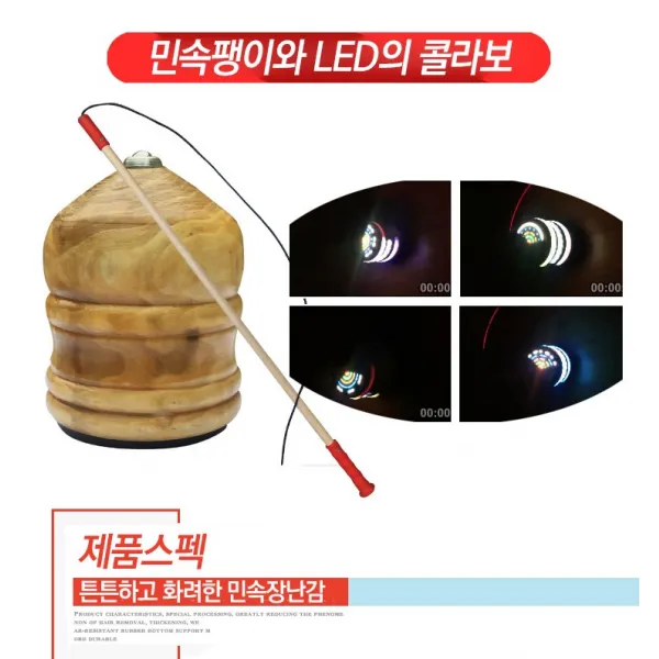  2개묶음 Led민속팽이 민속팽이 팽이 얼음팽이 Ith 03517 팽이치기 민속놀이 얼음팽이 팽이 민속팽이 Led민속팽이