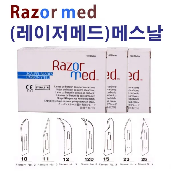 레이저메드 메스날 100개입 No. 23, 1개입