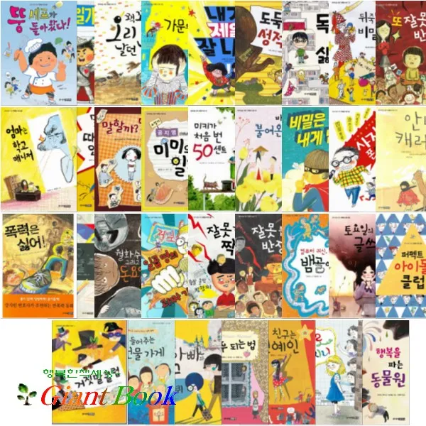 중학생을 위한 한뼘 도서관 선택구매 [전36권], 도둑맞은 성적표