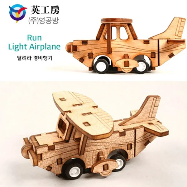 달려라 경비행기(10151)