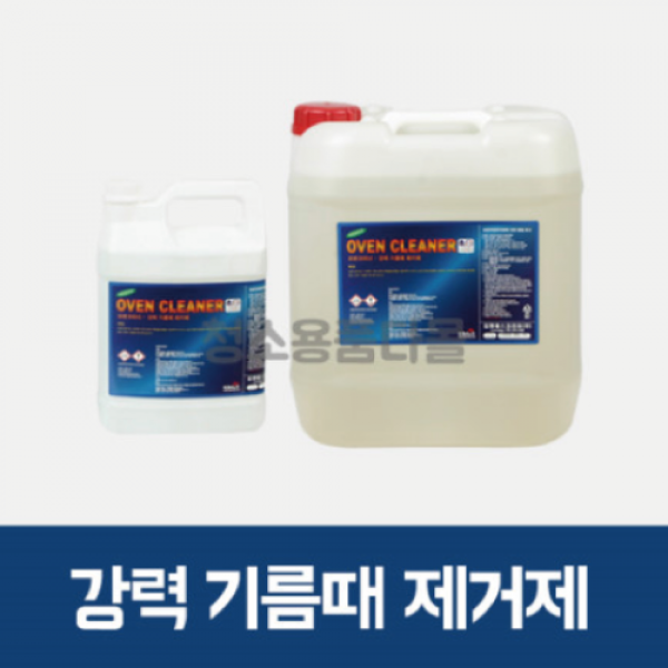 청소용품다몰 킴엔에스 오븐크리너 기름때제거제, 1개, 3.75L