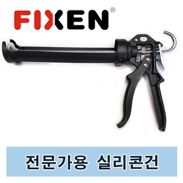 픽센 고강도전용건 전문가용 실리콘건 대만