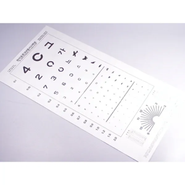 종이시력표 한의료기 종이시력표3m 눈검사 시력검사 시력판