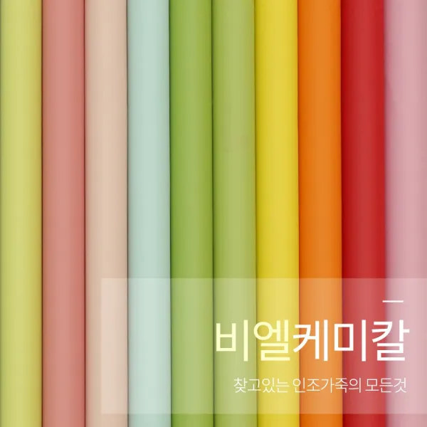 비엘케미칼 알파 키즈 합성피혁 친환경 인조가죽 레자 원단, BL 알파 키즈 2109