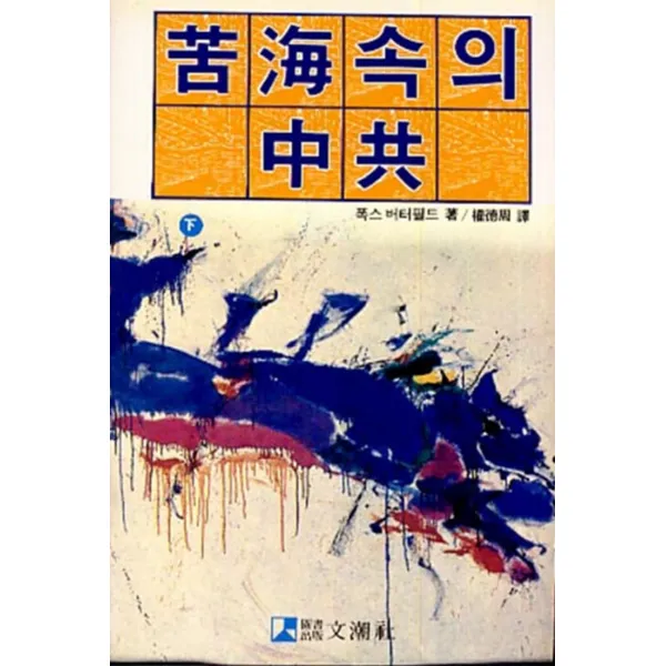 엘리트북 시) 흙 (성기조 연작시집)