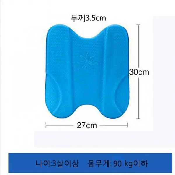 고품질HOT신상 수영용품 물장구 연습판 사각형 27x30x3.5cm