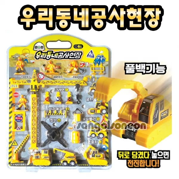 [오로라] (산골소년)우리동네공사현장 19개세트 풀백 미니 카 중장비 트럭