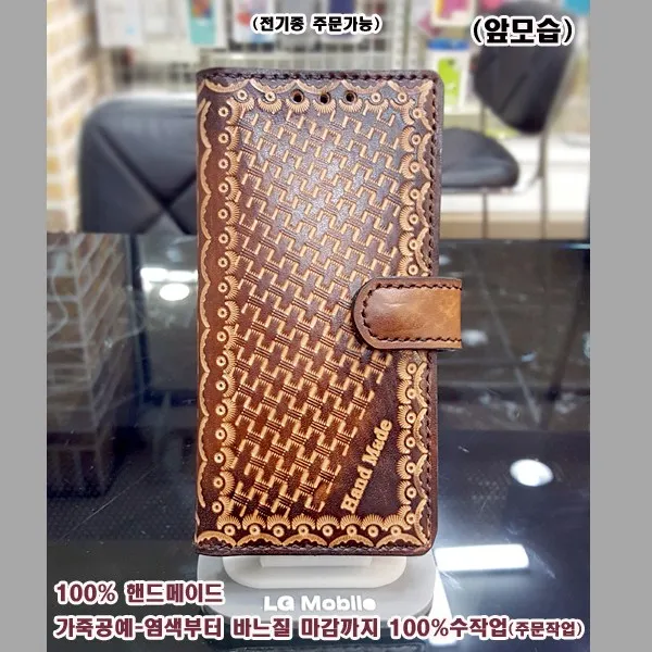 여우비 갤럭시s7엣지(G935)천연소가죽 핸드폰 케이스16종모음(100%)수제품 휴대폰 케이스
