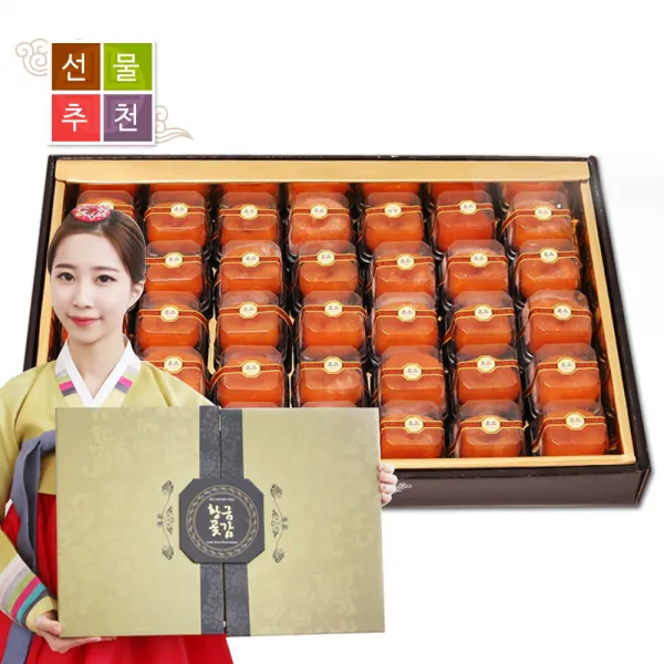 축복곶감 영동곶감 반건시 명품 2호 명절선물세트, 1set, 총중량 700g*2 내외