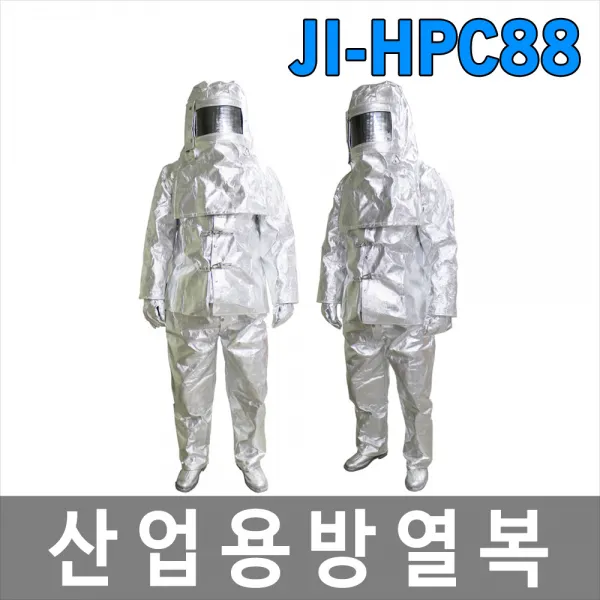 제이아이안전 JI-HPC88 산업용 방열복 방화복 방염복