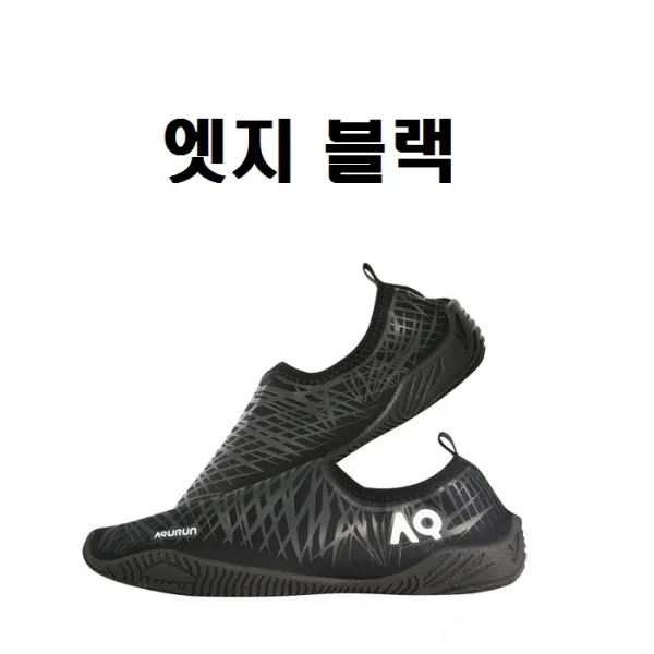아쿠런 커플 아쿠아슈즈
