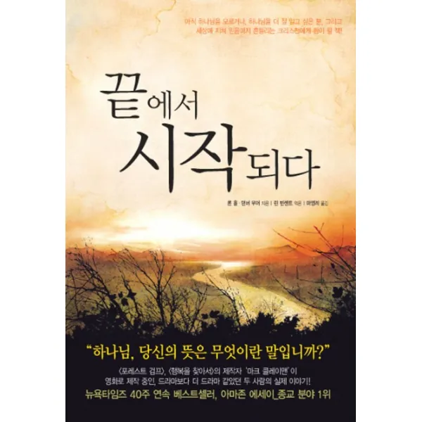 어부의그물 끝에서 시작되다