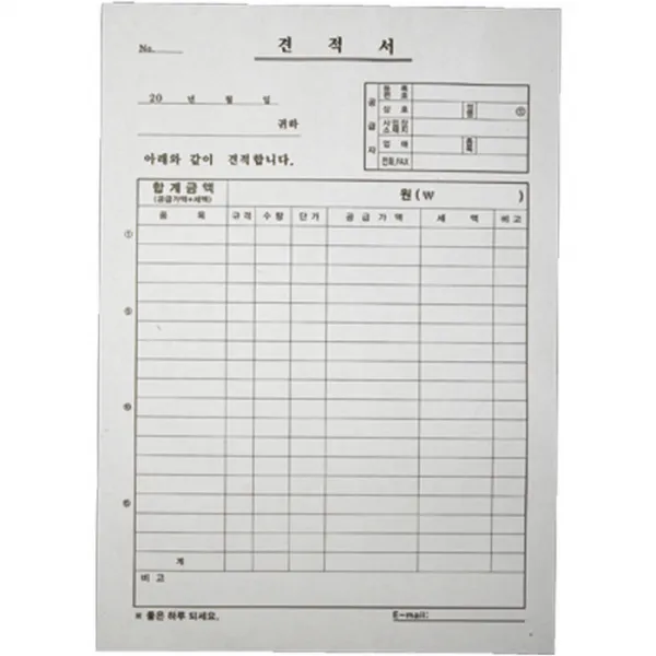 견적서(홍익사), 단품