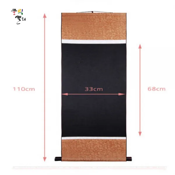 클릭캘리 작품용족자 (5개 세트) 33 x 110cm(검정) (33x68cm)