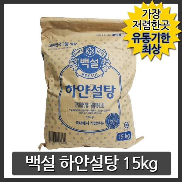 백설 하얀 설탕 15kg