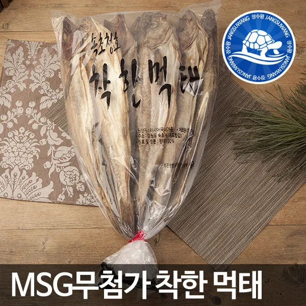 장수왕 착한먹태 소자(42~45cm) 5마리 중부시장도매, 1봉