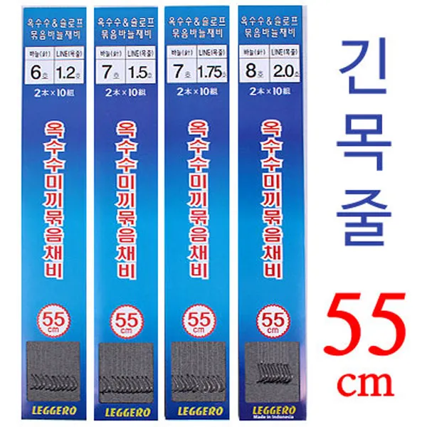 [낚시야놀자] 레제로 옥내림 묶음바늘 (2본 10조 55cm) 낚시 바늘 낚싯바늘, 1봉