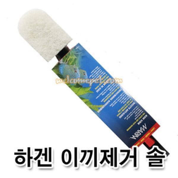 우리동네수족관 하겐 이끼제거솔 (소)