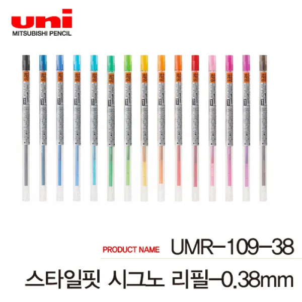 유니 스타일핏 리필심 낱개 UMR-109-28 38, 0.38mm 블랙, 1개