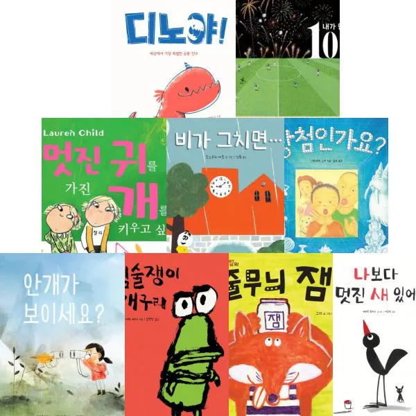국민서관 그림동화 시리즈 121~129 [전9권] : 나보다 멋진 새 있어 당첨인가요 비가 그치면 디노야 등