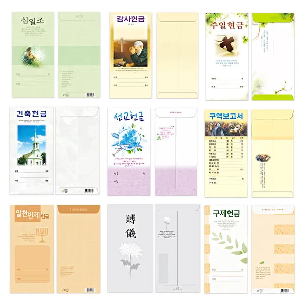 위드지저스 진흥 일회용헌금봉투(택1)-감사 십일조 주일 선교 건축 속회 구역 무제등, 56. 무지헌금 꽃  3326, 1팩