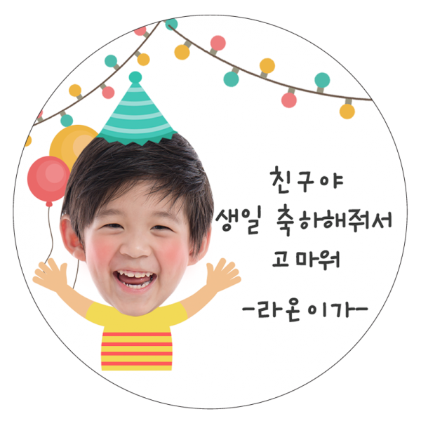  4+1 당일출고 생일 축하답례 스티커 48mm 20개입 생일사진형_05