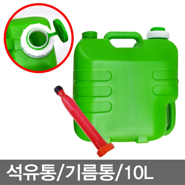 기름통 석유통_10l
