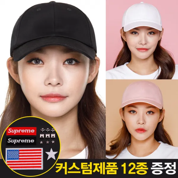 슈퍼렉스 얼굴이 작아보이는 마술모자 무지 볼캡 대두 착시 모자