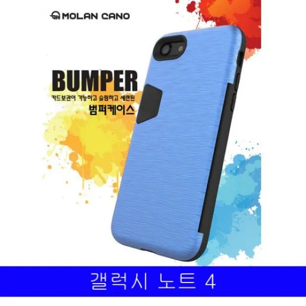 S&S몰 핸드폰케이스 [갤럭시 노트4 MOLAN CANO 메탈카드범퍼 N910 케이스] 젤리케이스 하드케이스 다이어리케이