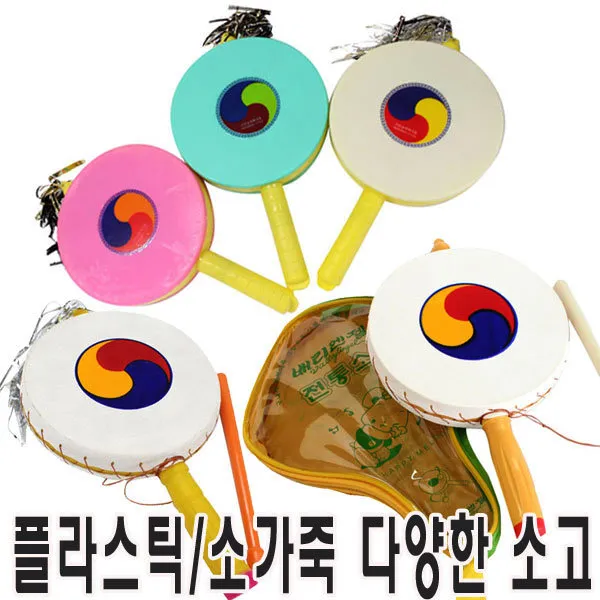 IQPLUS 전통소고, 플라스틱 소고(임의색상)