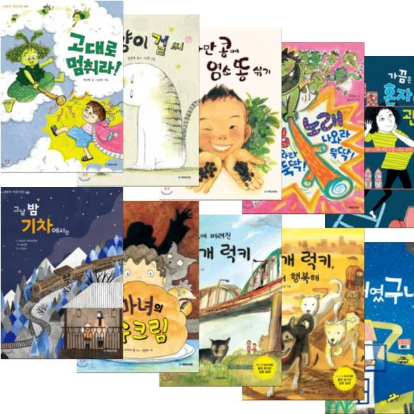 내친구 작은거인 시리즈 40~49 [전10권] : 아 너였구나 검둥개 럭키 함께라서 행복해 마녀의 슈크림 등