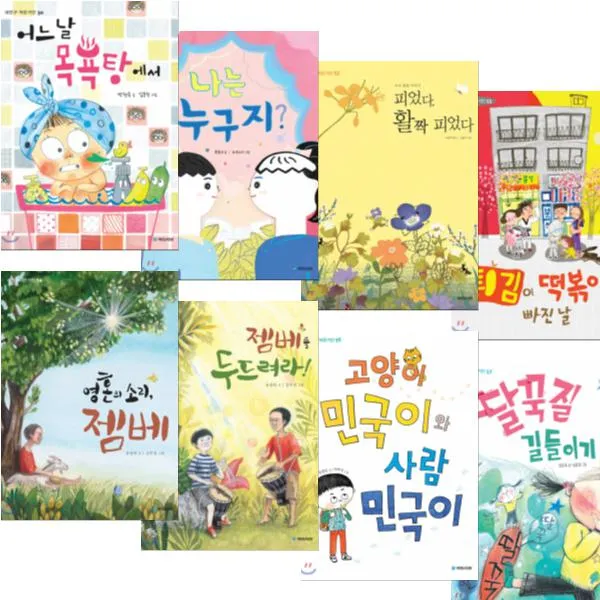 내친구 작은거인 시리즈 50~57 [전8권] : 딸꾹질 길들이기 고양이 민국이와 사람 민국이 나는 누구지 등