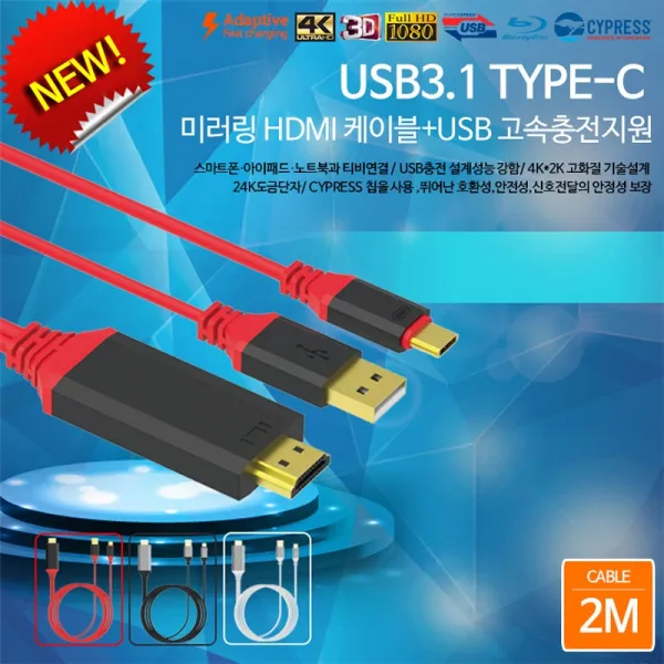 아이엔지미디어 갤럭시s8 S9 노트8 노트9lgv30 C타입 미러링케이블 블랙+그레이
