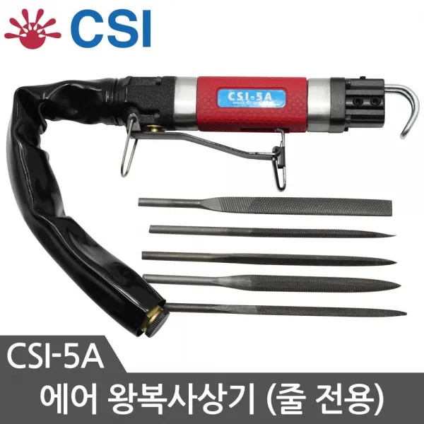 Csi 에어 왕복사상기 5mm Csi 5a