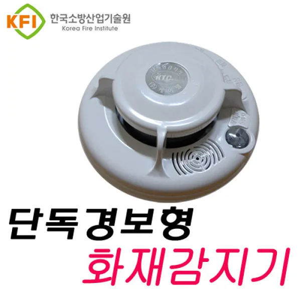 (주)케이텔 단독경보형화재감지기 밧데리감지기, 1개