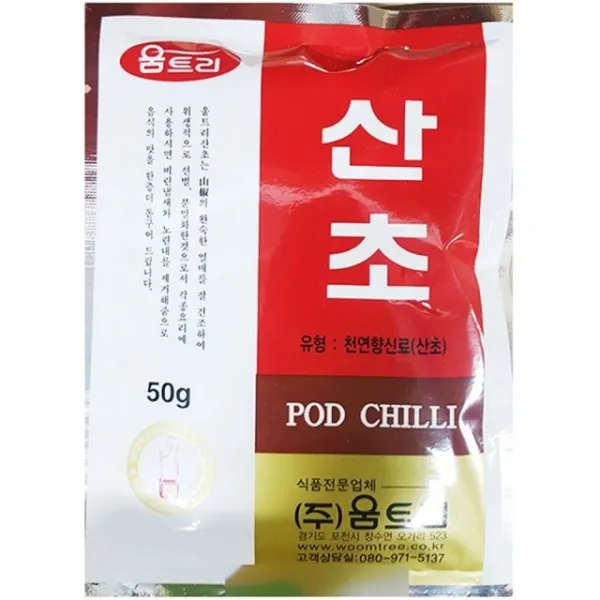 Oipcxas 4800산초50g움트리가루200ea천연분향신료 단일상품