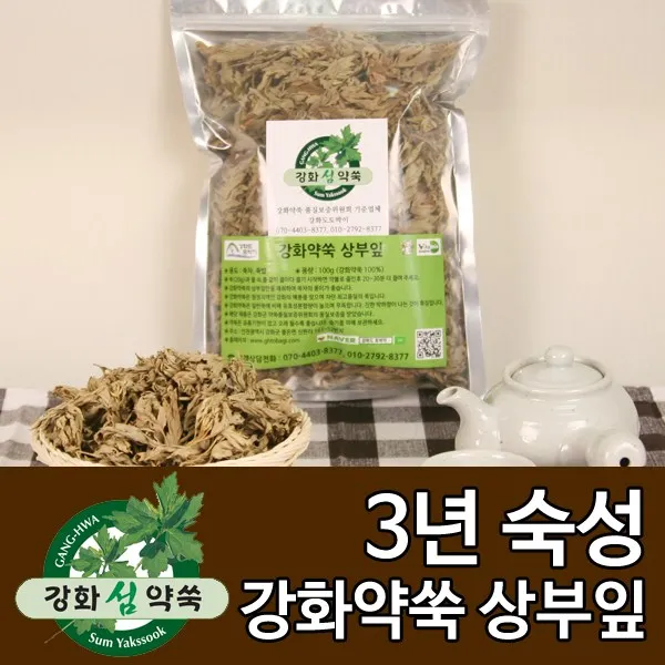 강화도토박이 3년 강화사자발쑥 상부잎 발효쑥차 약쑥차 100g 1봉