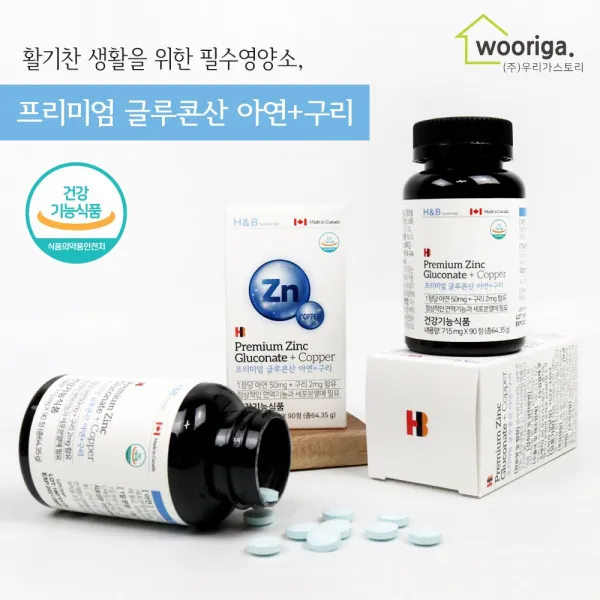 우리가스토리 직수입 프리미엄 글루콘산 아연+구리 3개월분 보충제 영양제 2병