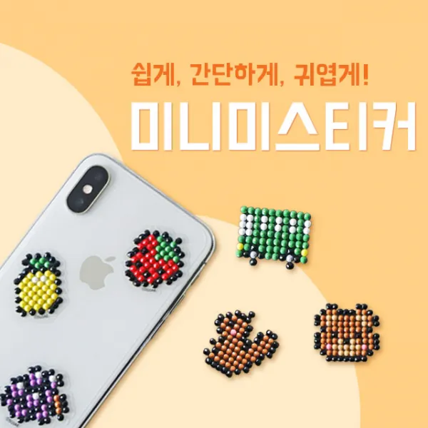 수재샵 어린이보석십자수 미니미스티커 시리즈 5d 보석십자수 패스트푸드