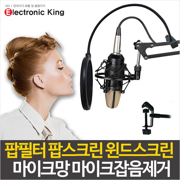 일렉킹 팝필터 팝스크린 윈드스크린 마이크 마이크망, 블랙, A타입-팝필터 PS-1
