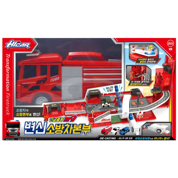 제우스 하이카 긴급출동119 변신소방차본부