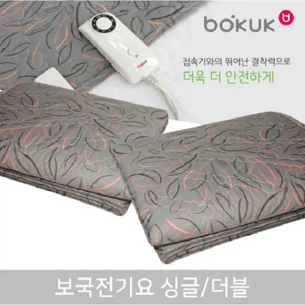 보국 알러지방지 전기요 면론방 싱글 더블 BKB-7102D, BKB-7102S, free