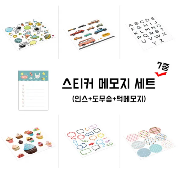 핑꾸 제작소 [문구세트] 투명스티커 인쇄소스티커 인스 메모지 캐릭터인스 선물세트