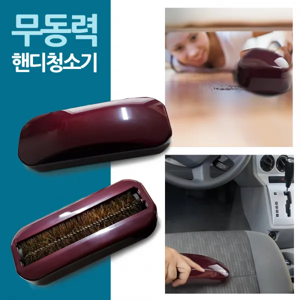 (3개묶음)먼지청소 무동력 핸디청소기 싹쓰리 싹쓸이 NLIT-15594 차량용품 휴대용 핸드청소기 싹쓸이, 중형 무동력핸디청소기
